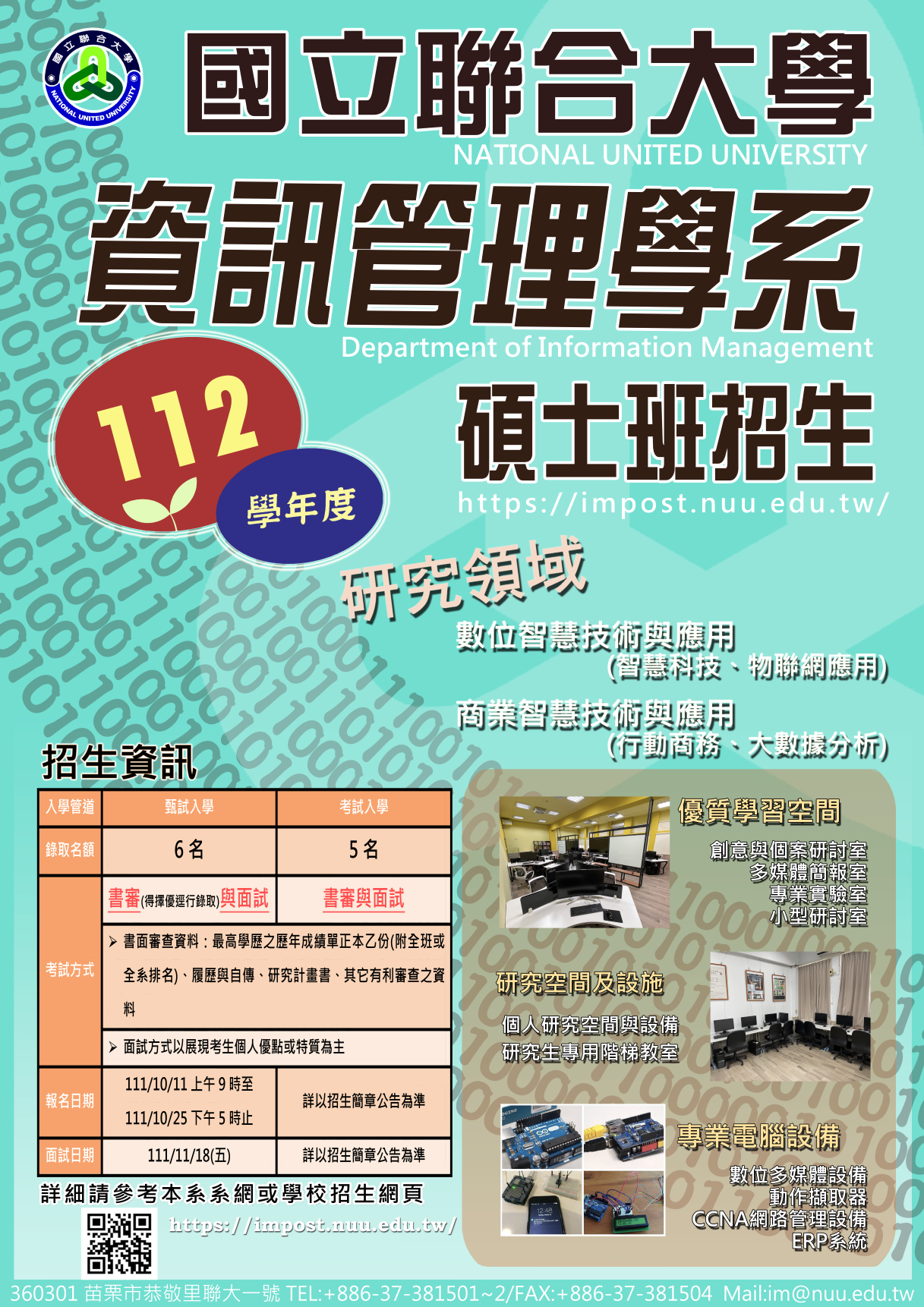 112碩甄